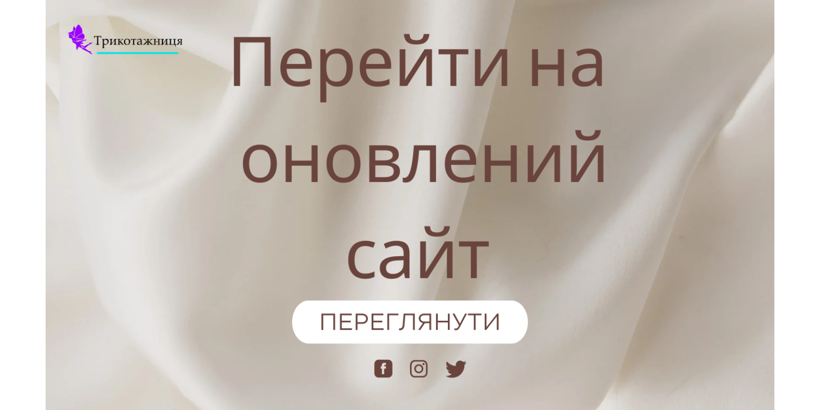 Оновлений сайт